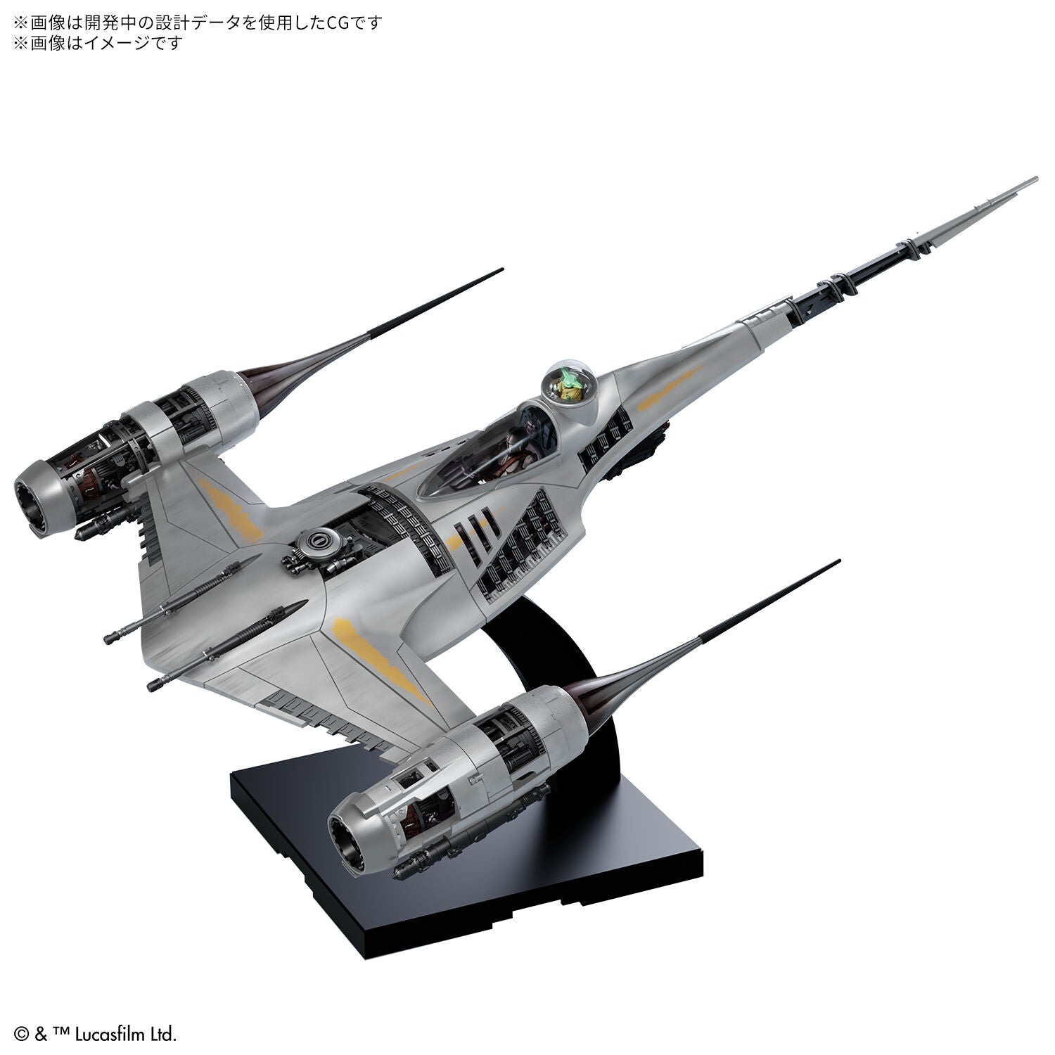 BANDAI 1/48 The Mandalorian's N-1 Starfighter