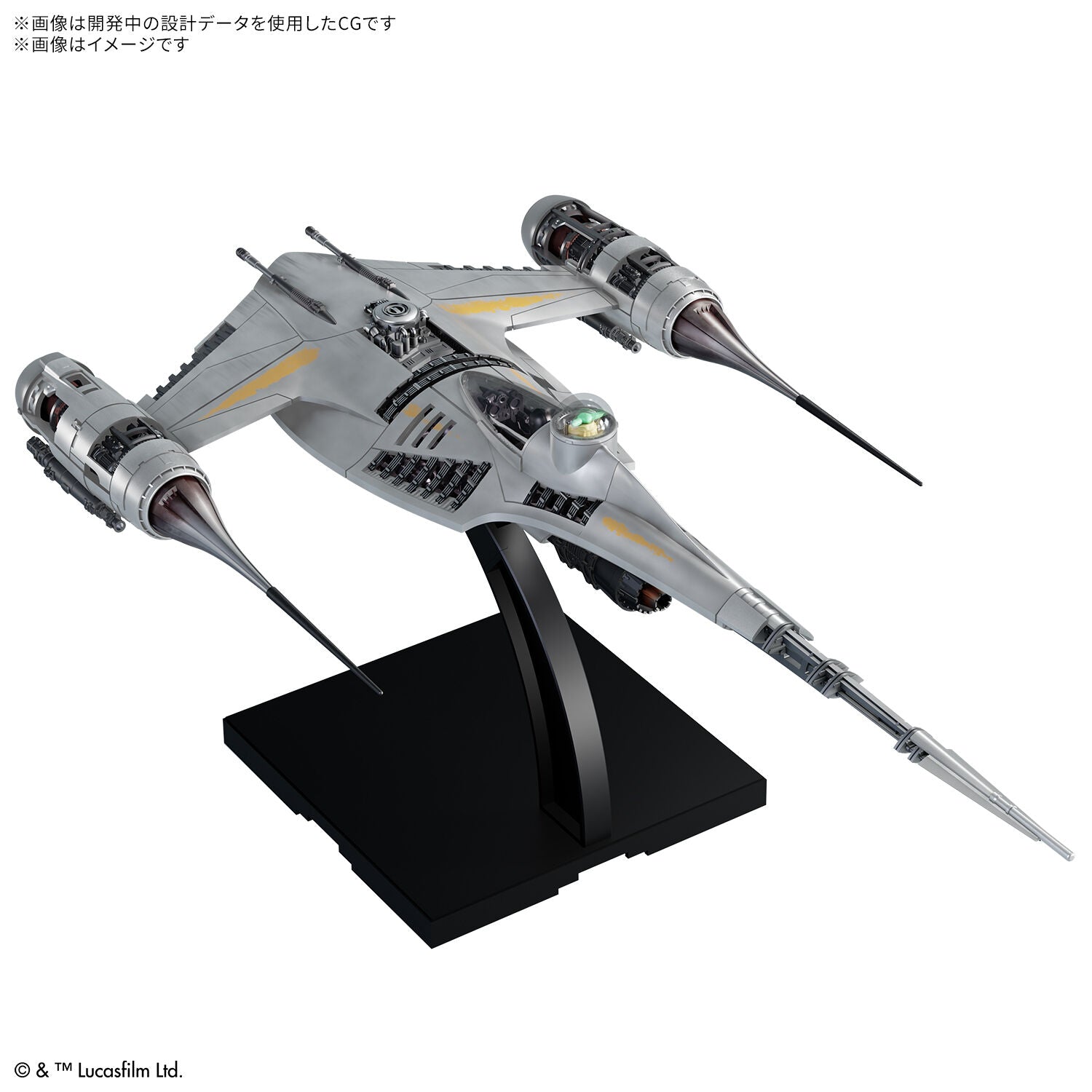 BANDAI 1/48 The Mandalorian's N-1 Starfighter