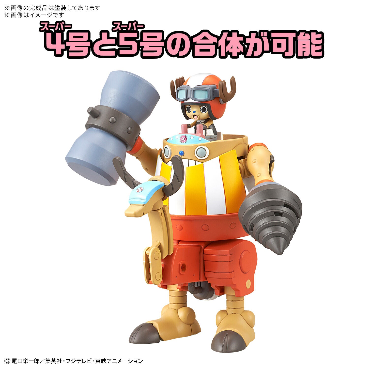 BANDAI CHOPPER ROBO SUPER 4&5(KUNG FU TRACER &WALK HOPPER)