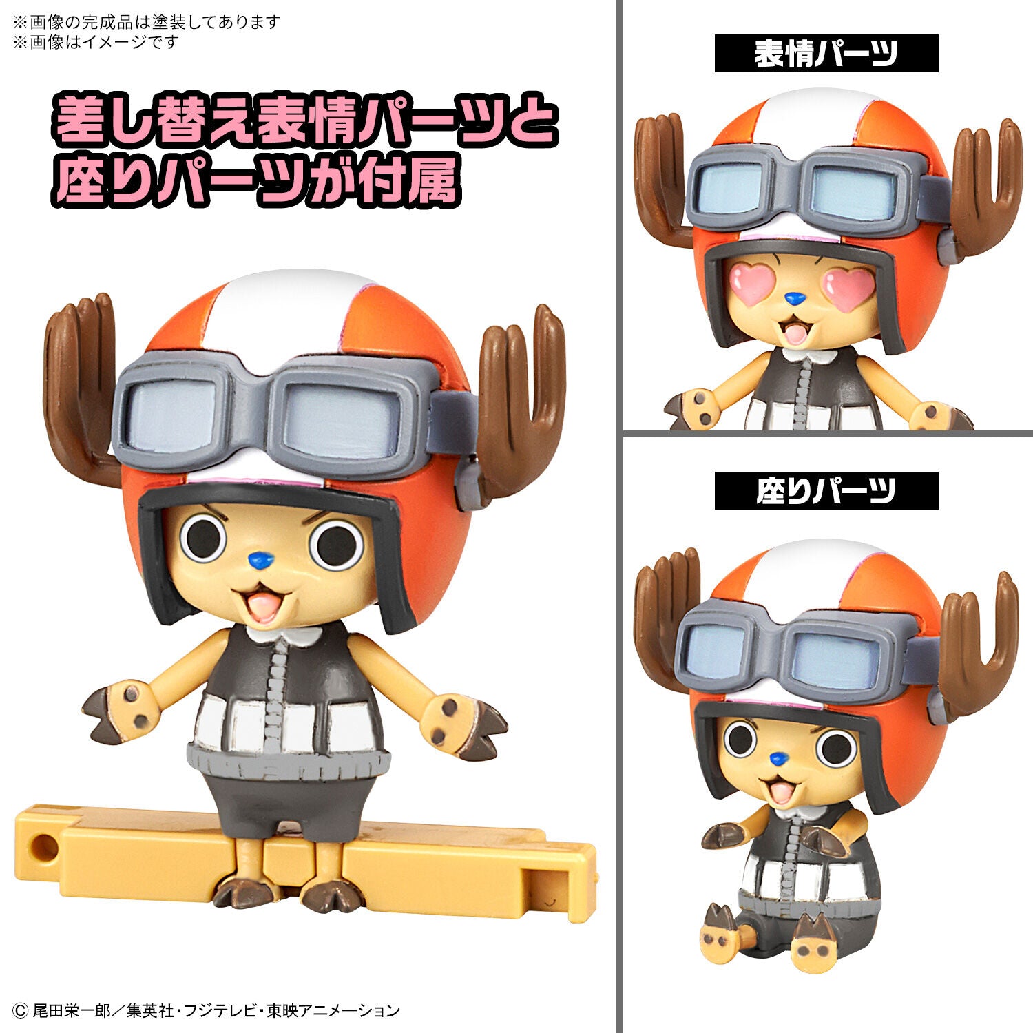 BANDAI CHOPPER ROBO SUPER 4&5(KUNG FU TRACER &WALK HOPPER)