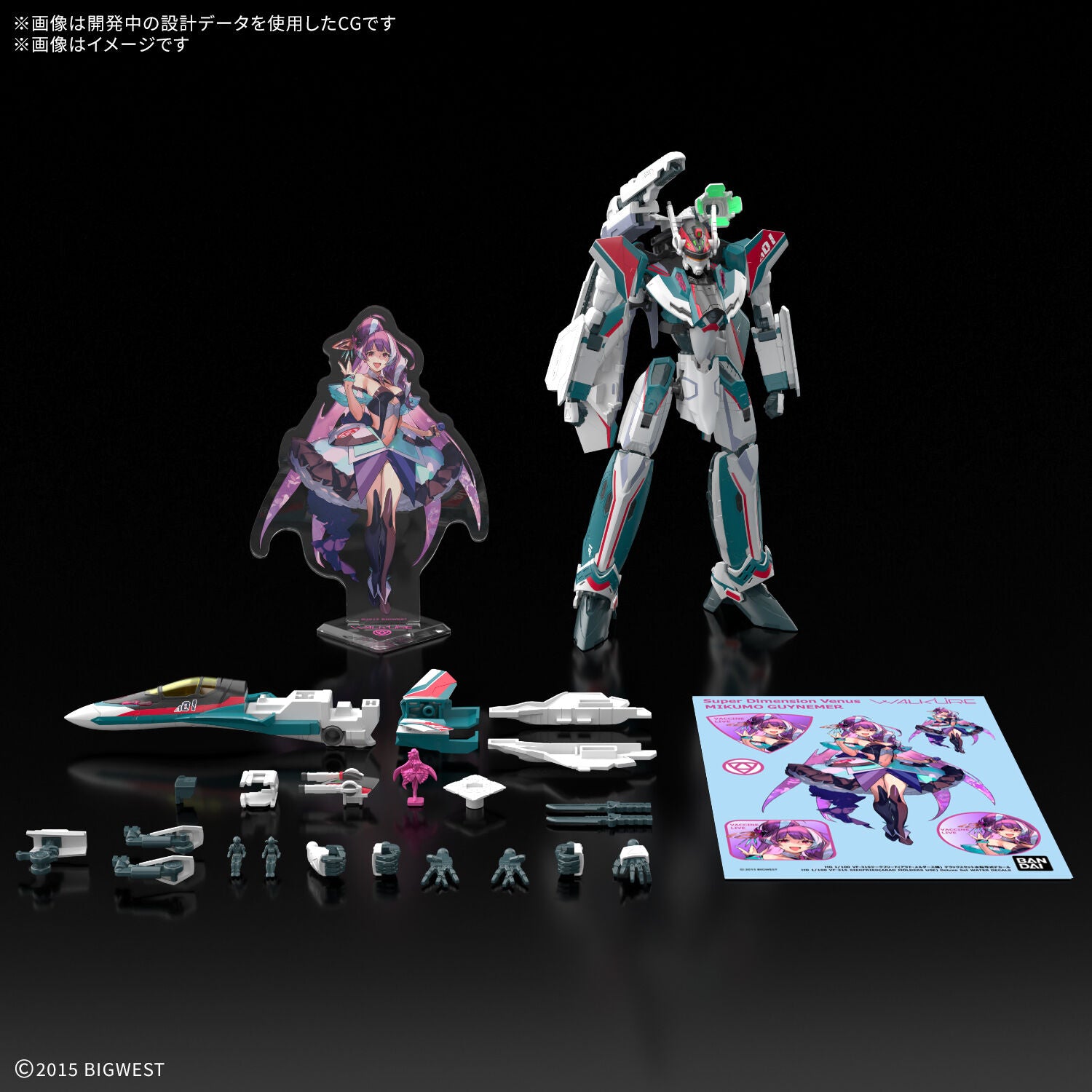 BANDAI HG 1/100 VF-31S SIEGFRIED (ARAD MOLDERS USE) Deluxe Set