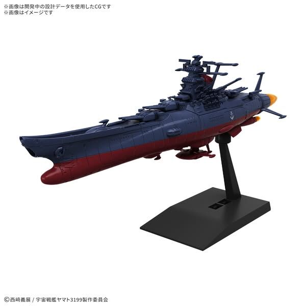 BANDAI MECHA COLLECTION UNITED NATIONS COSMO FORCE BBY-01 SPACE BATTLESHIP YAMATO 3199