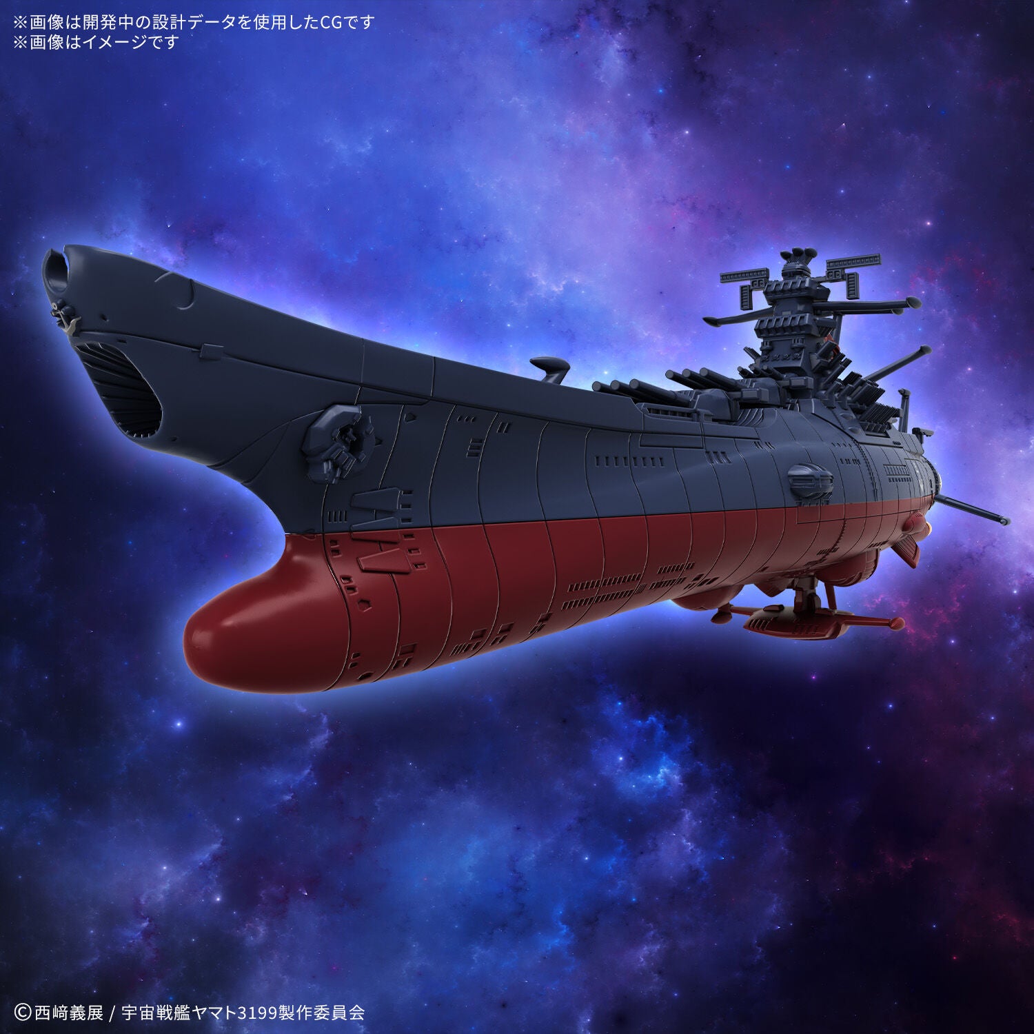 BANDAI MECHA COLLECTION UNITED NATIONS COSMO FORCE BBY-01 SPACE BATTLESHIP YAMATO 3199