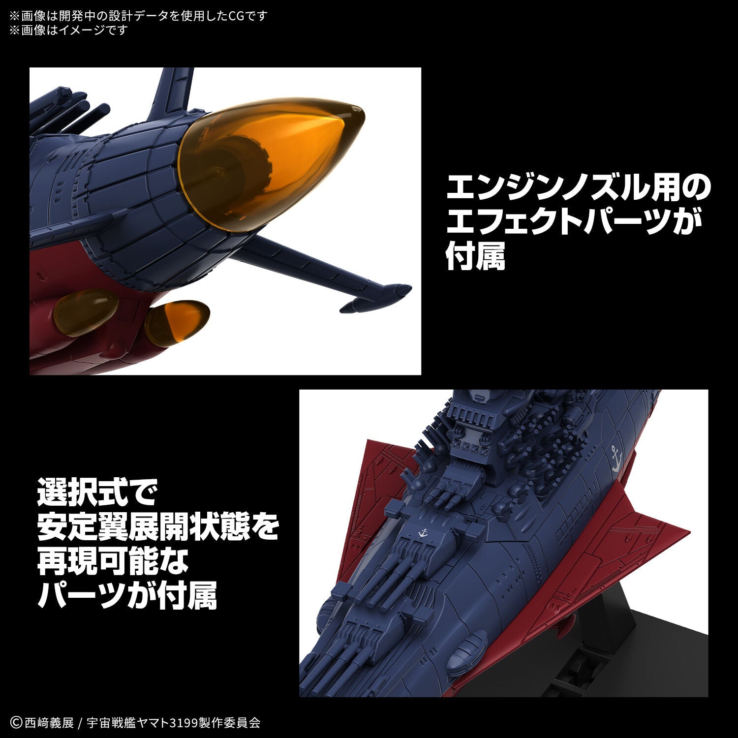 BANDAI MECHA COLLECTION UNITED NATIONS COSMO FORCE BBY-01 SPACE BATTLESHIP YAMATO 3199