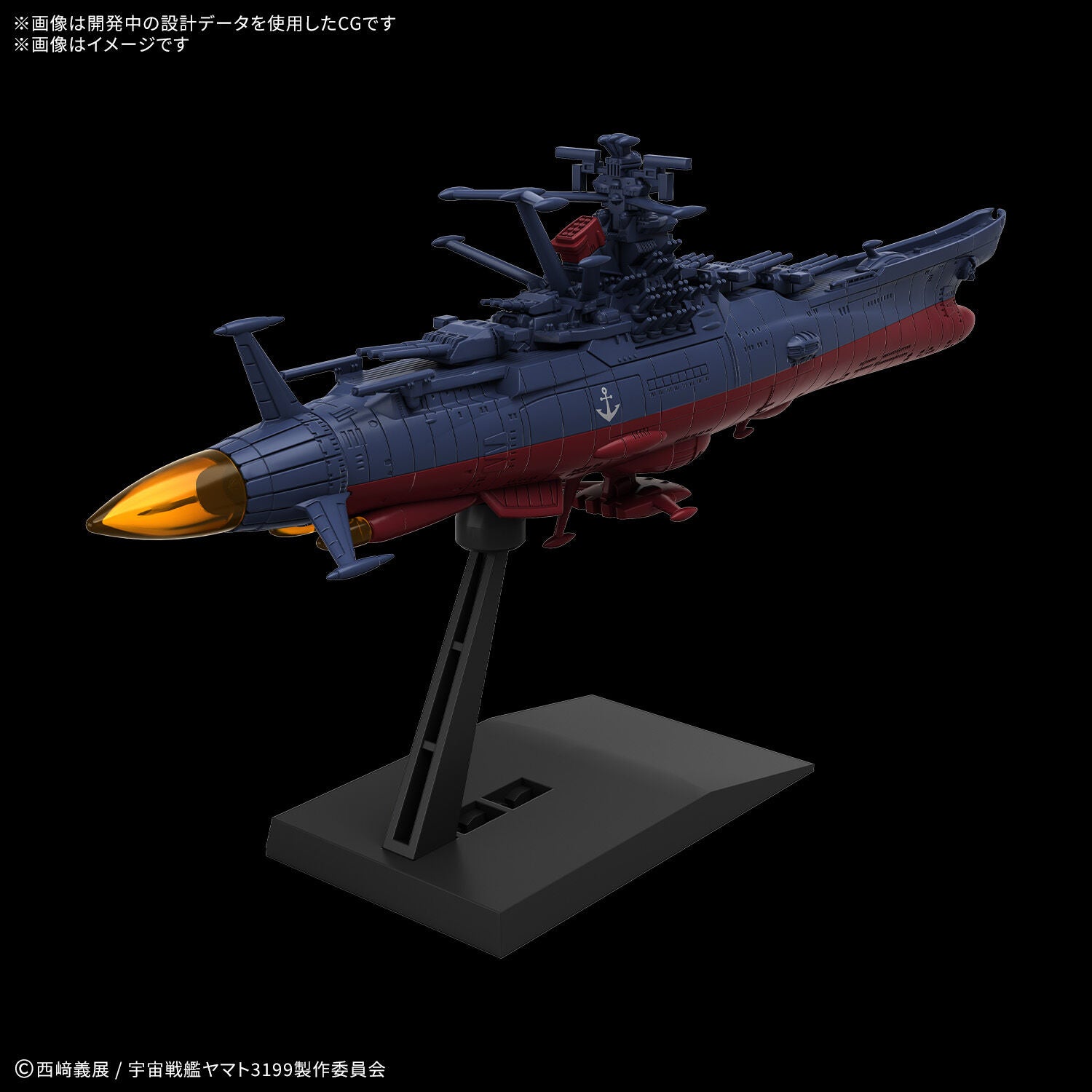 BANDAI MECHA COLLECTION UNITED NATIONS COSMO FORCE BBY-01 SPACE BATTLESHIP YAMATO 3199