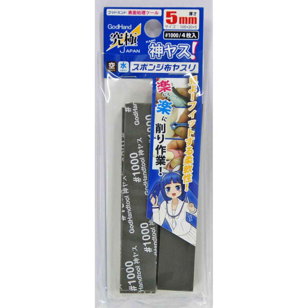 GODHAND Kamiyasu Sanding Stick #1000-5mm