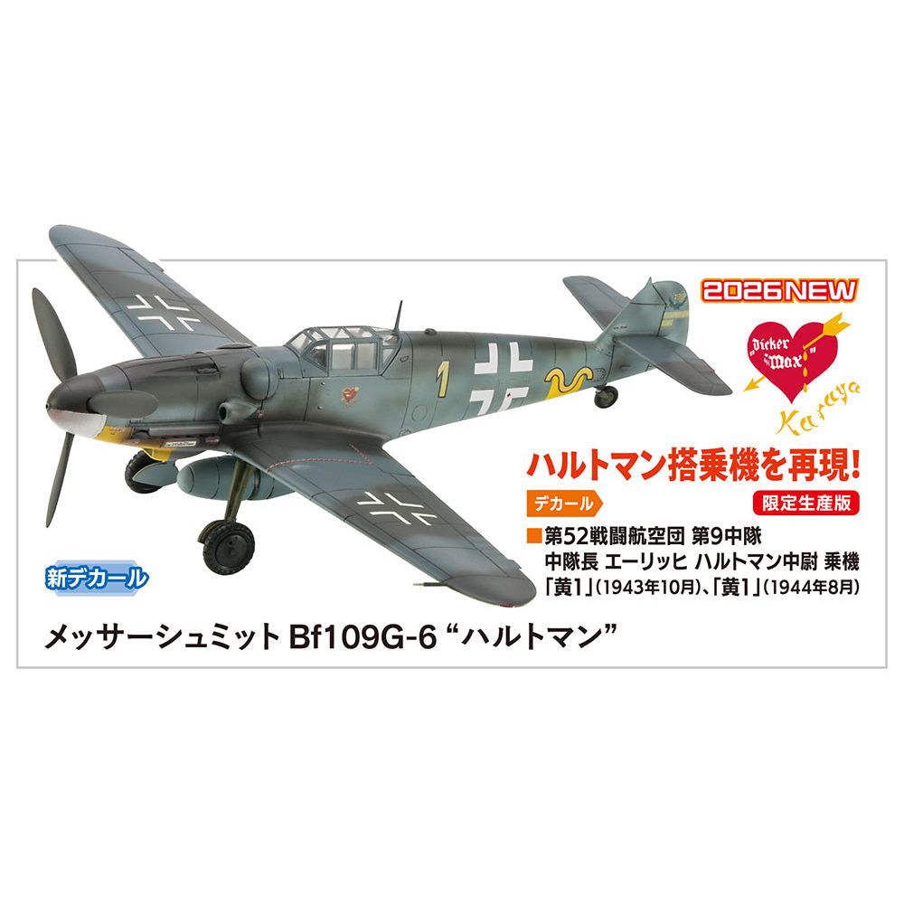 HASEGAWA 1/72 Messerschmitt Bf109G-6 'Hartmann'