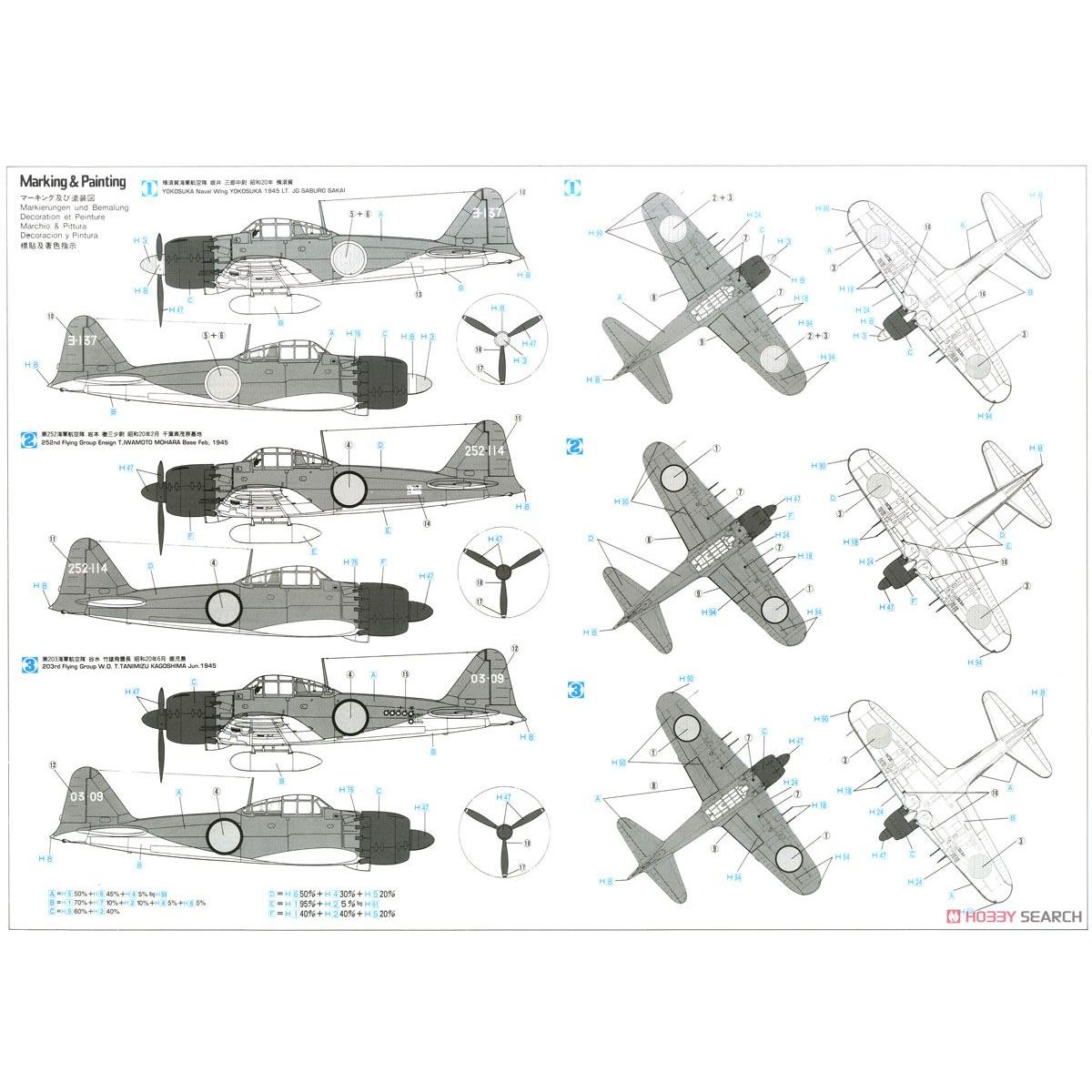 HASEGAWA 1/32 A6M5c ZERO FIGHTER TYPE 52 (ZEKE)