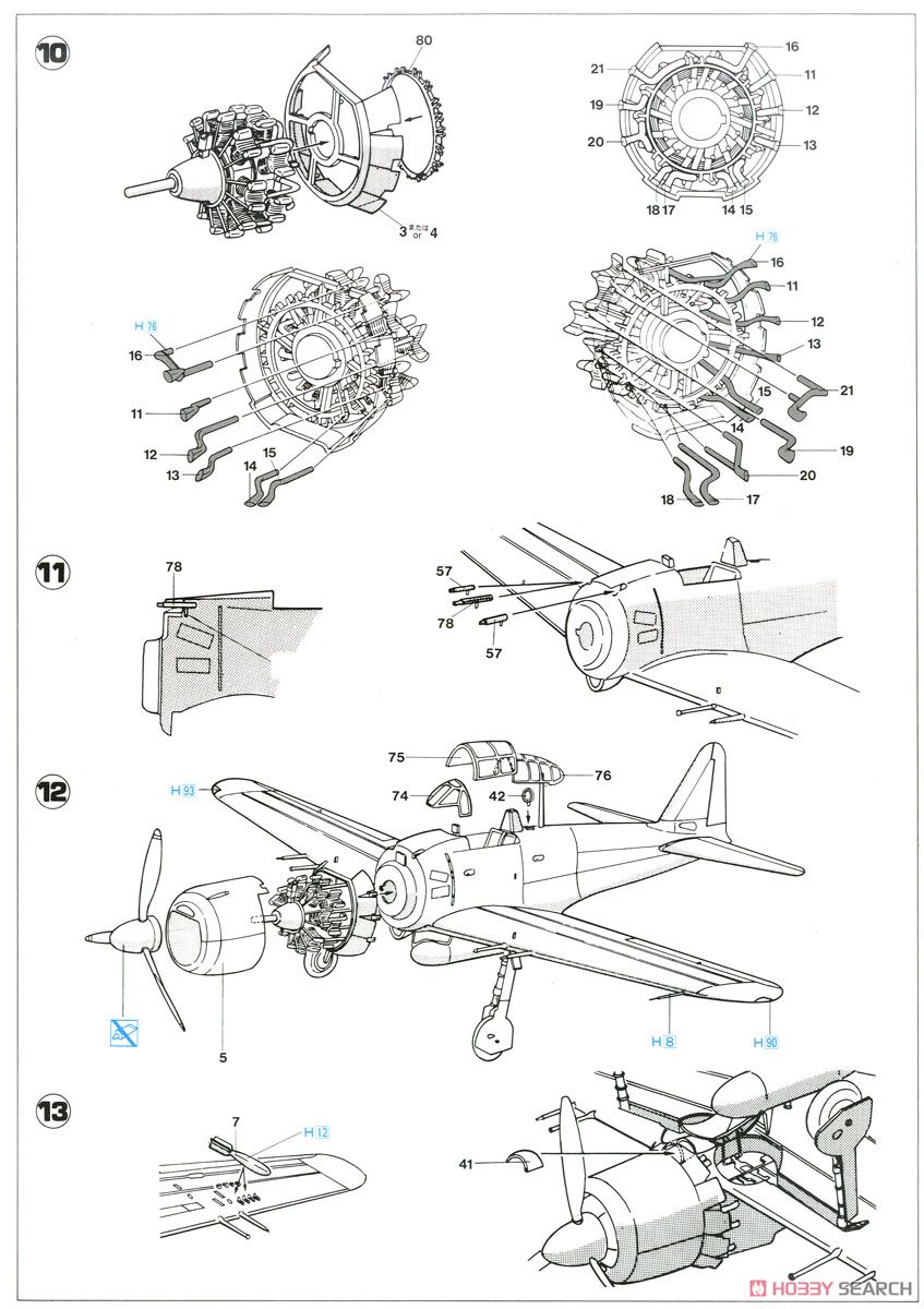 HASEGAWA 1/32 A6M5c ZERO FIGHTER TYPE 52 (ZEKE)