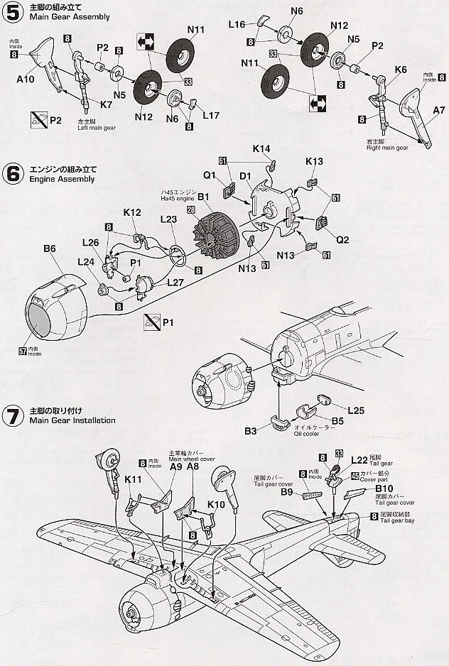 HASEGAWA 1/48 NAKAJIMA Ki84-I TYPE 4 FIGHTER HAYATE (FRANK)