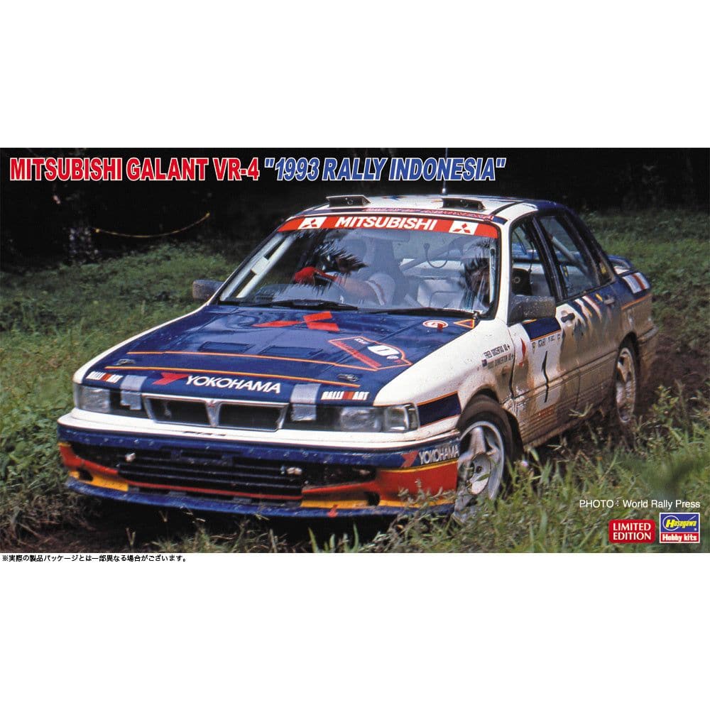 HASEGAWA MITSUBISHI GALANT VR-4 "1993 RALLY INDONESIA"