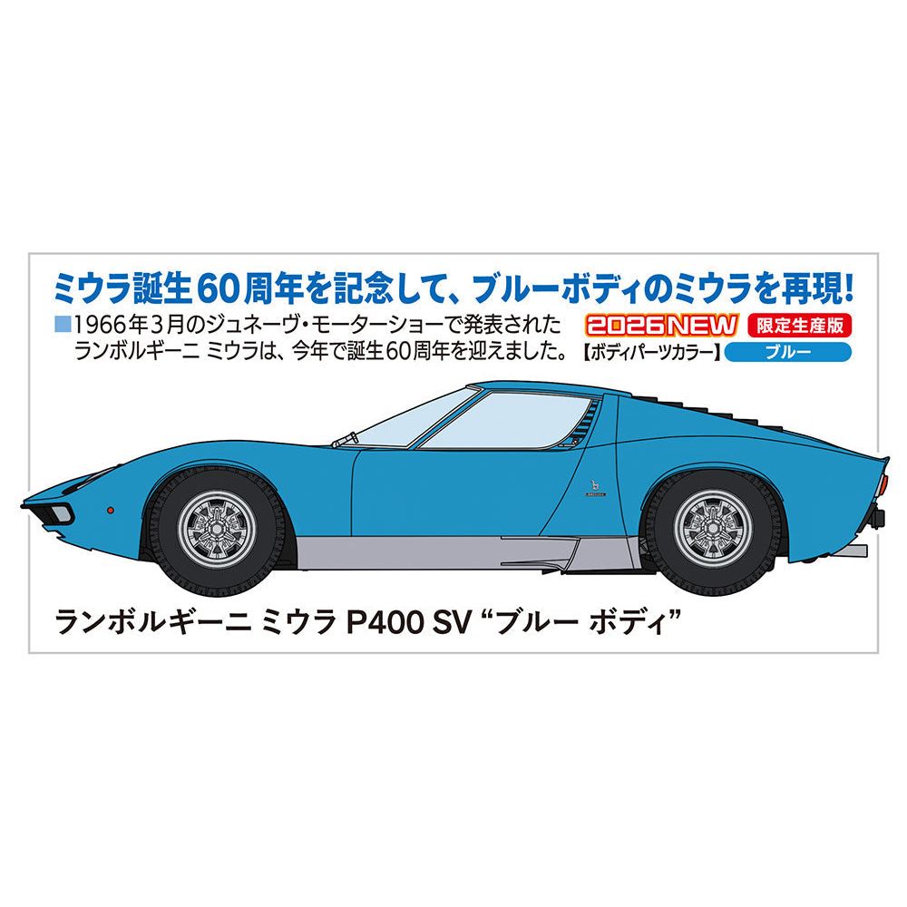HASEGAWA 1/24 Lamborghini Miura P400 SV 'Blue Body'