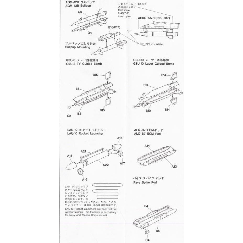 HASEGAWA 1/48 U.S. AIRCRAFT WEAPONS B