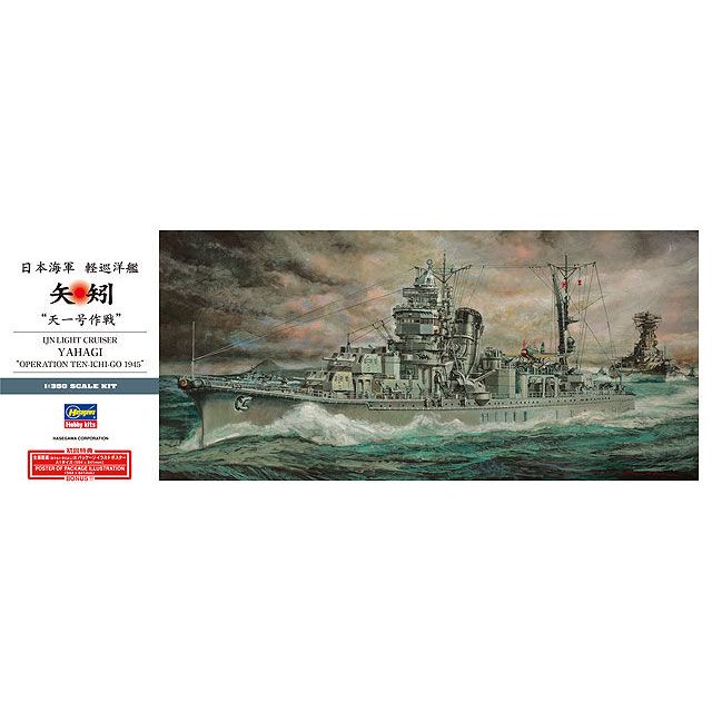 HASEGAWA IJN LIGHT CRUISER YAHAGI "OPERATION TEN-ICHI-GO 1945"