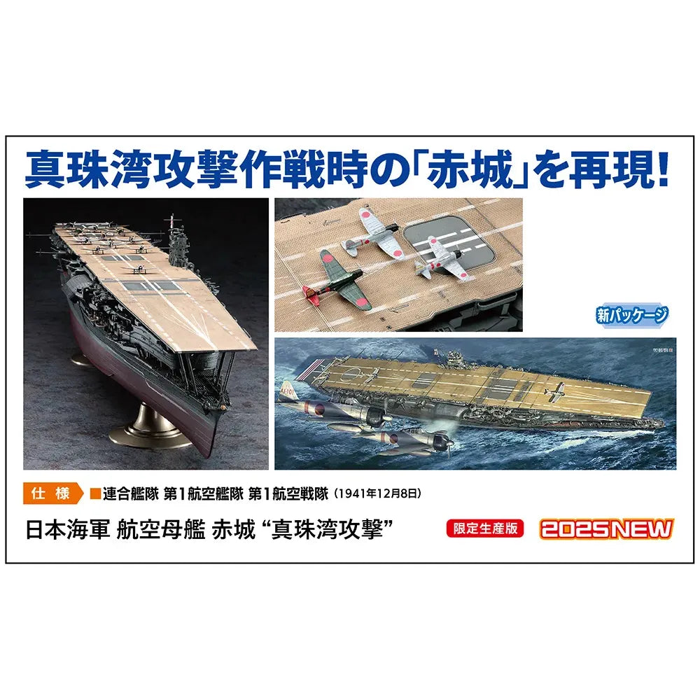 HASEGAWA 1/350 JAPANESE NAVY AIRCRAFT CARRIER AKAGI "PEARL HARBOR ATTACK"