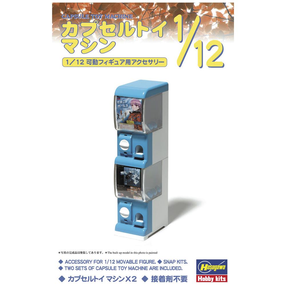 HASEGAWA 1/12 Capsule Toy Machine
