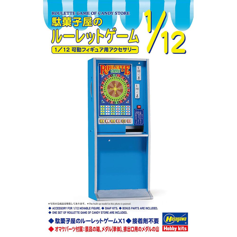 HASEGAWA ROULETTE GAME OF CANDY STORE