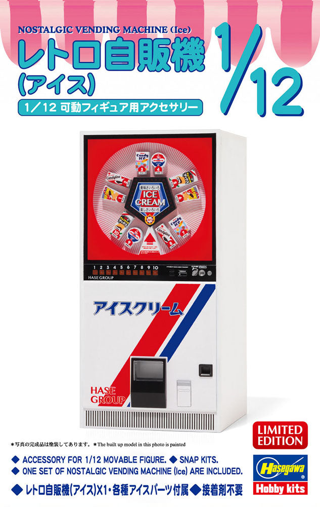 HASEGAWA NOSTALGIC VENDING MACHINE (Ice)