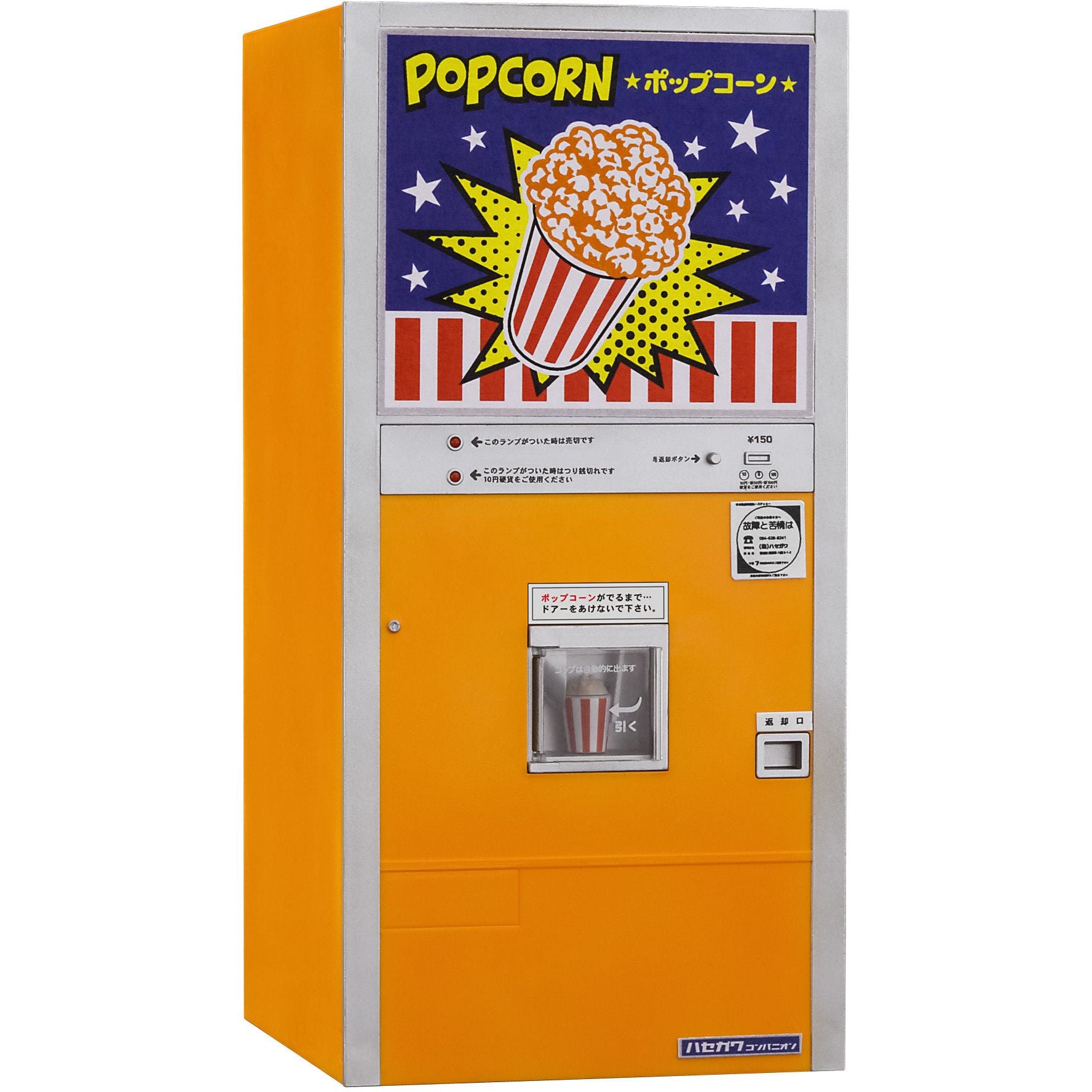 HASEGAWA NOSTALGIC VENDING MACHINE (Popcorn)