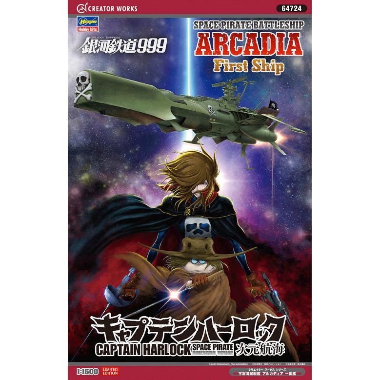 HASEGAWA 1/1500 'Captain Harlock Space Pirate Dimension Voyage' Space Pirate Battleship Arcaida First Ship