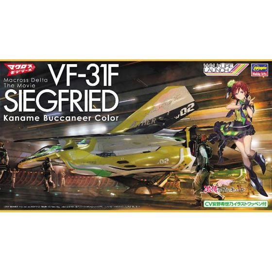HASEGAWA 1/72 VF-31F SIEGFRIED Kaname Buccaneer Color Macross Delta The Movie