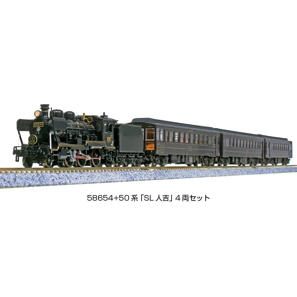 KATO N 8620 'SL Hitoyoshi' Locomotive and 4 Passanger Cars