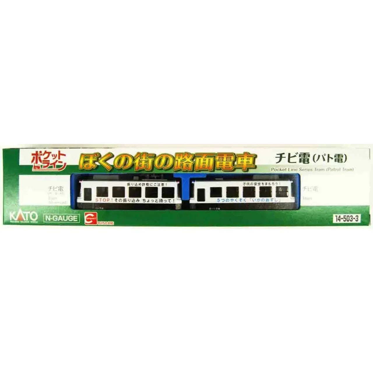 KATO N Scale Pocket Line Patrol Tram