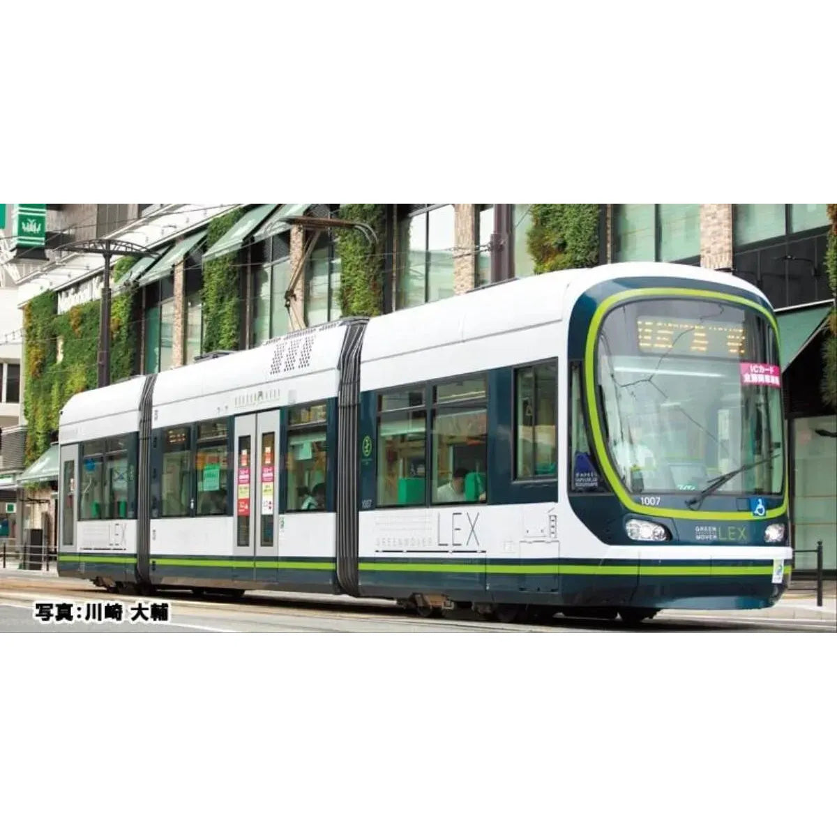KATO N 14-804-1 Unitram Hiroshima Electric Railway (Hiroden