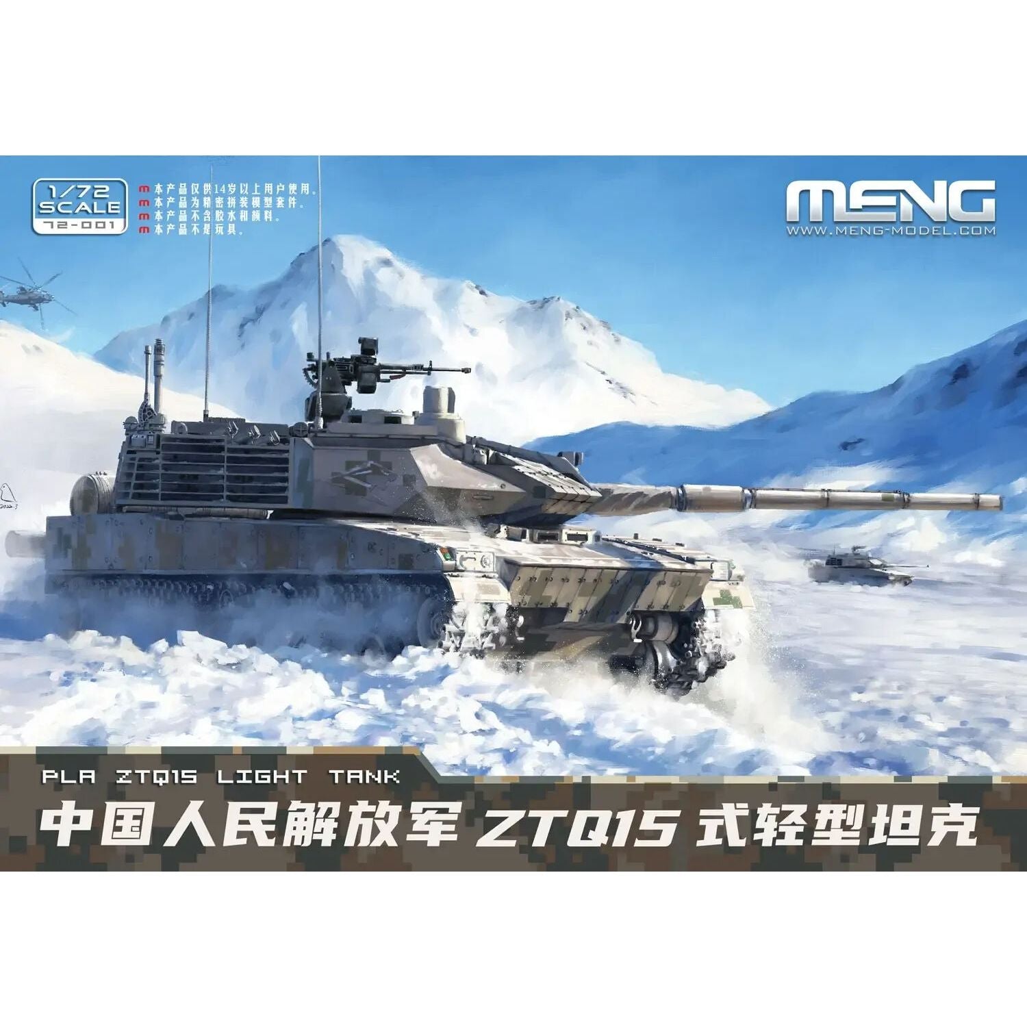 MENG 1/72 PLA ZTQ15 Light Tank Plastic Model Kit