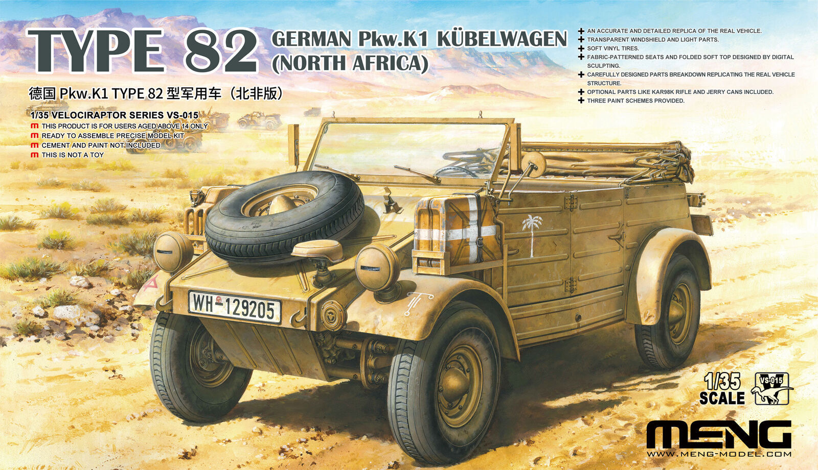 MENG 1/35 German Pkw.K1 Kübelwagen Type 82 (North Africa) Plastic Model Kit