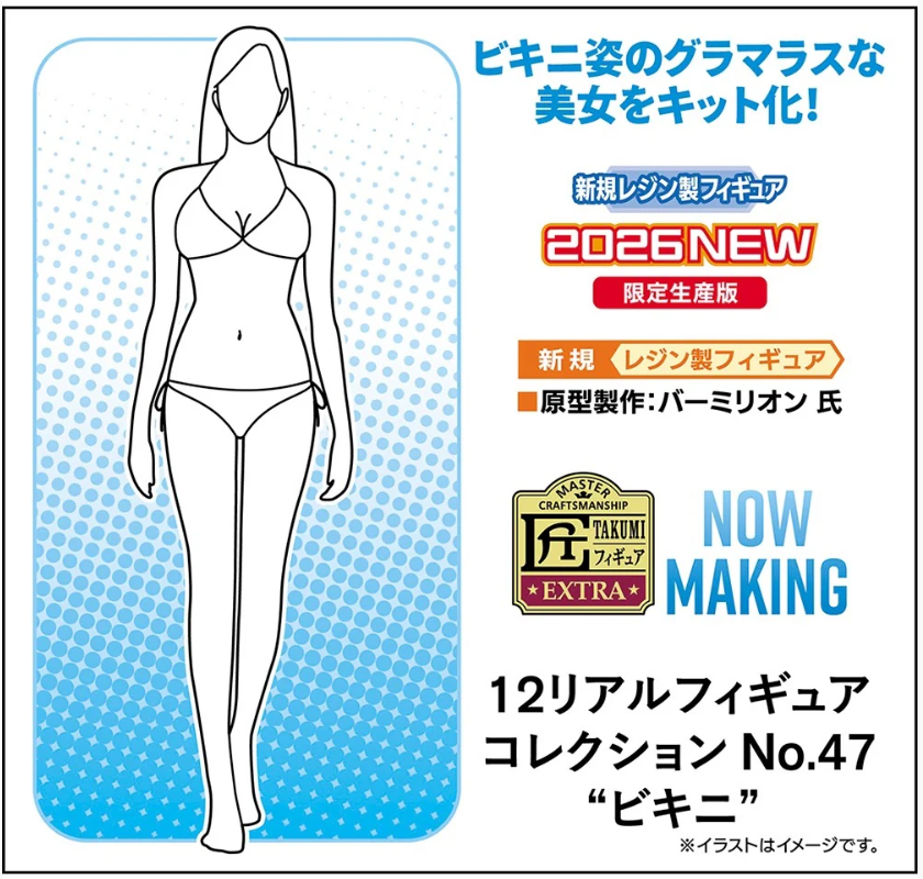HASEGAWA 1/12 12 Real Figure Collection No.47 BIKINI