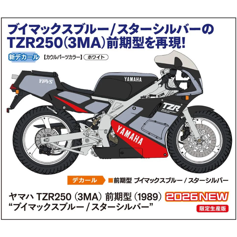 HASEGAWA 1/12 Yamaha TZR250 (3MA) EARLY VERSION (1989) V-MAX BLUE/STAR SILVER