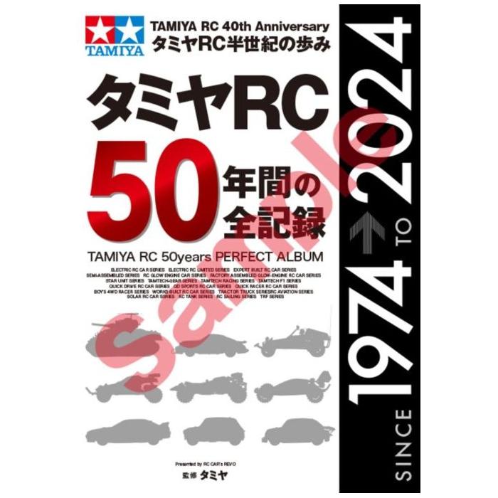 Tamiya RC 50 Years Perfect Album