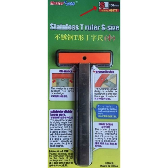 Trumpeter Stainless T Ruler S-size Modelling Tool