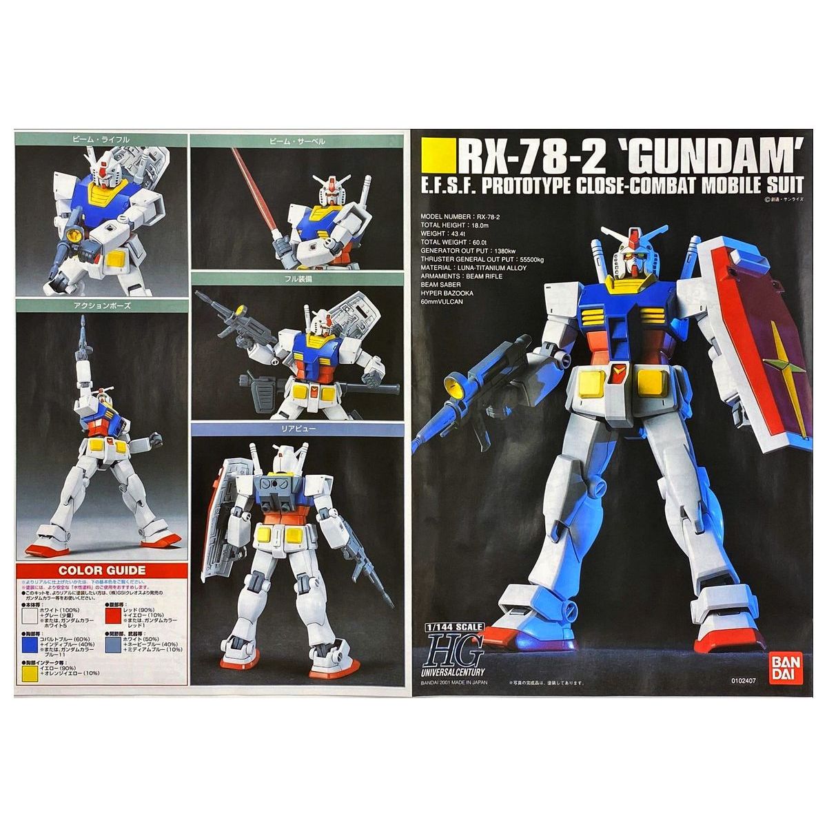 BANDAI 1/144 HGUC RX-78-2 Gundam