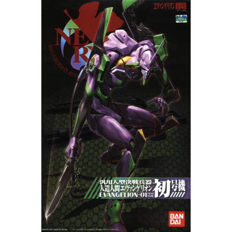 BANDAI HG EVANGELION 01 (NEW MOVIE ver.)