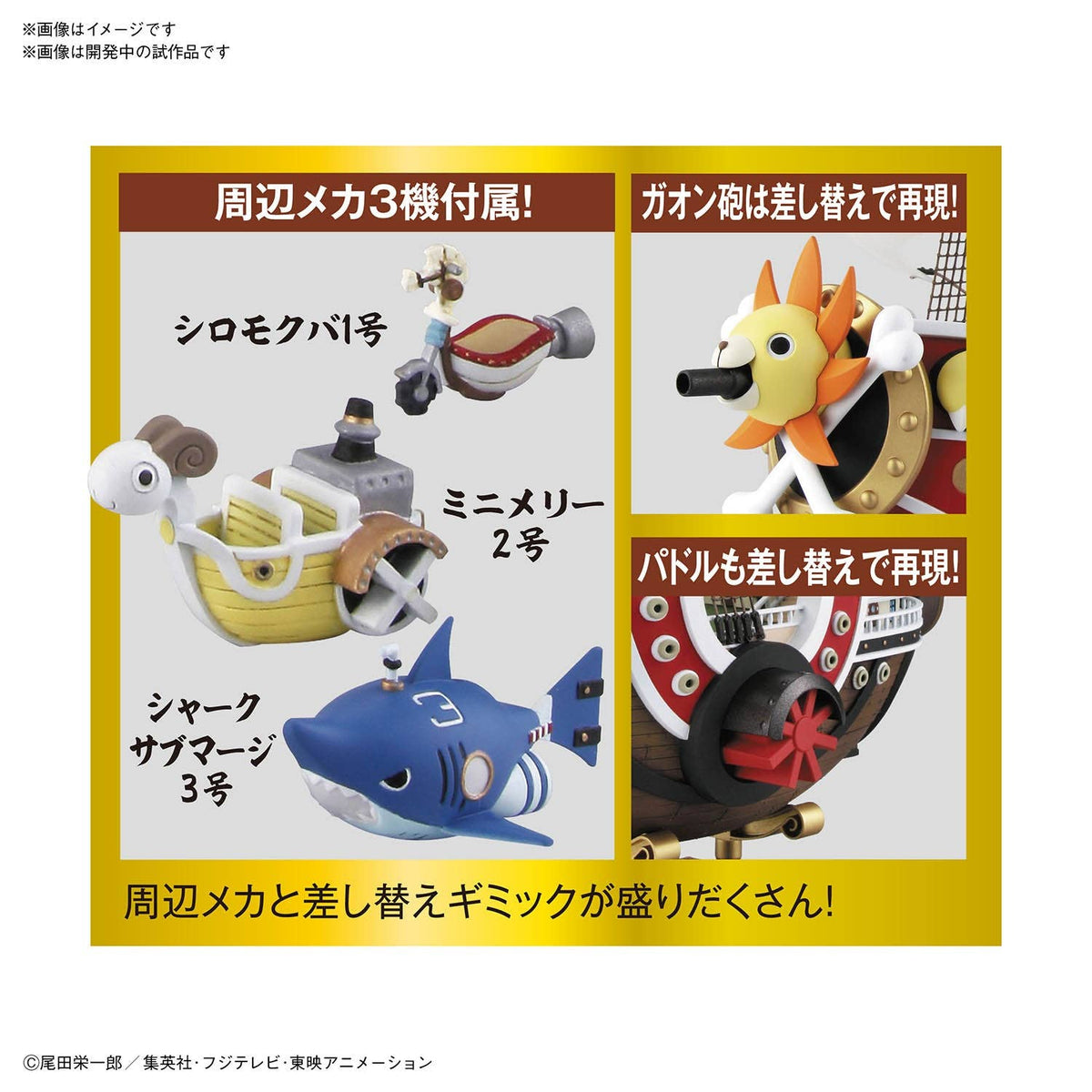 BANDAI Thousand Sunny - Land of Wano Ver.