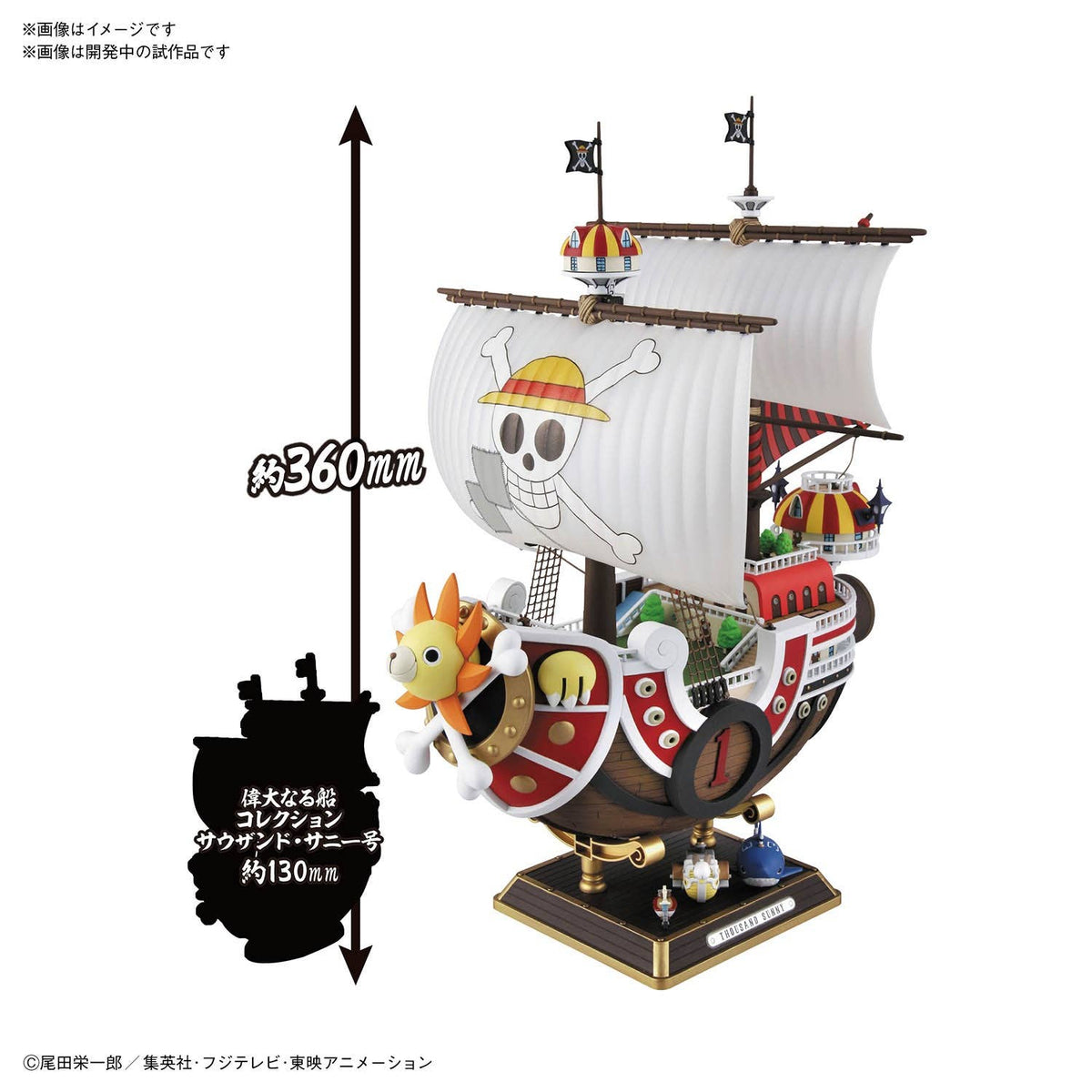 BANDAI Thousand Sunny - Land of Wano Ver.