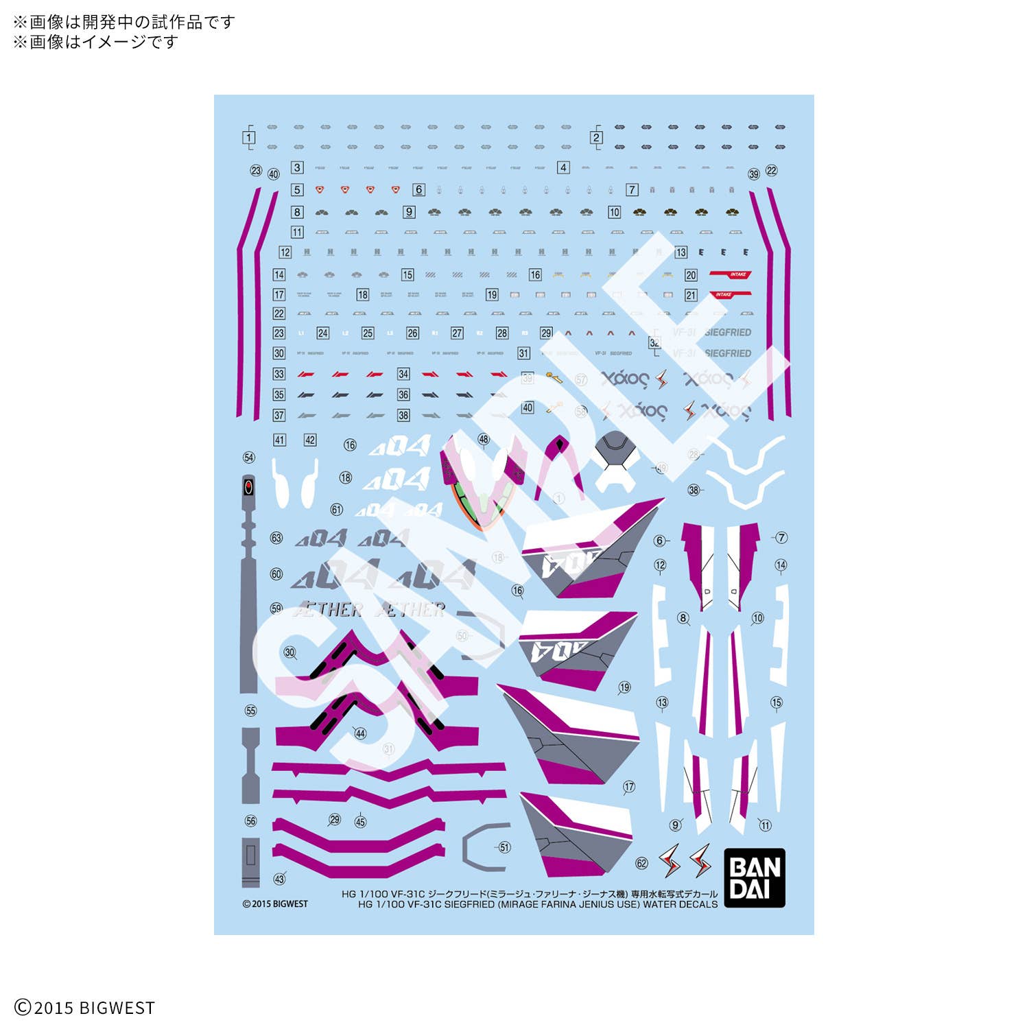 BANDAI HG 1/100 VF-31C Siegfried (Mirage Farina Jenius Use) Water Decals