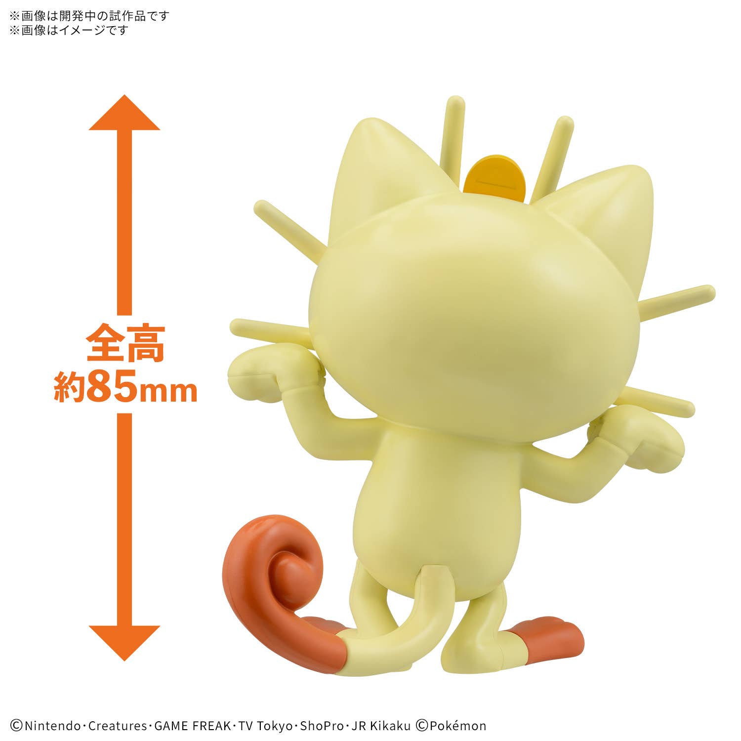 BANDAI Pokemon Model Kit QUICK!! 28 MEOWTH