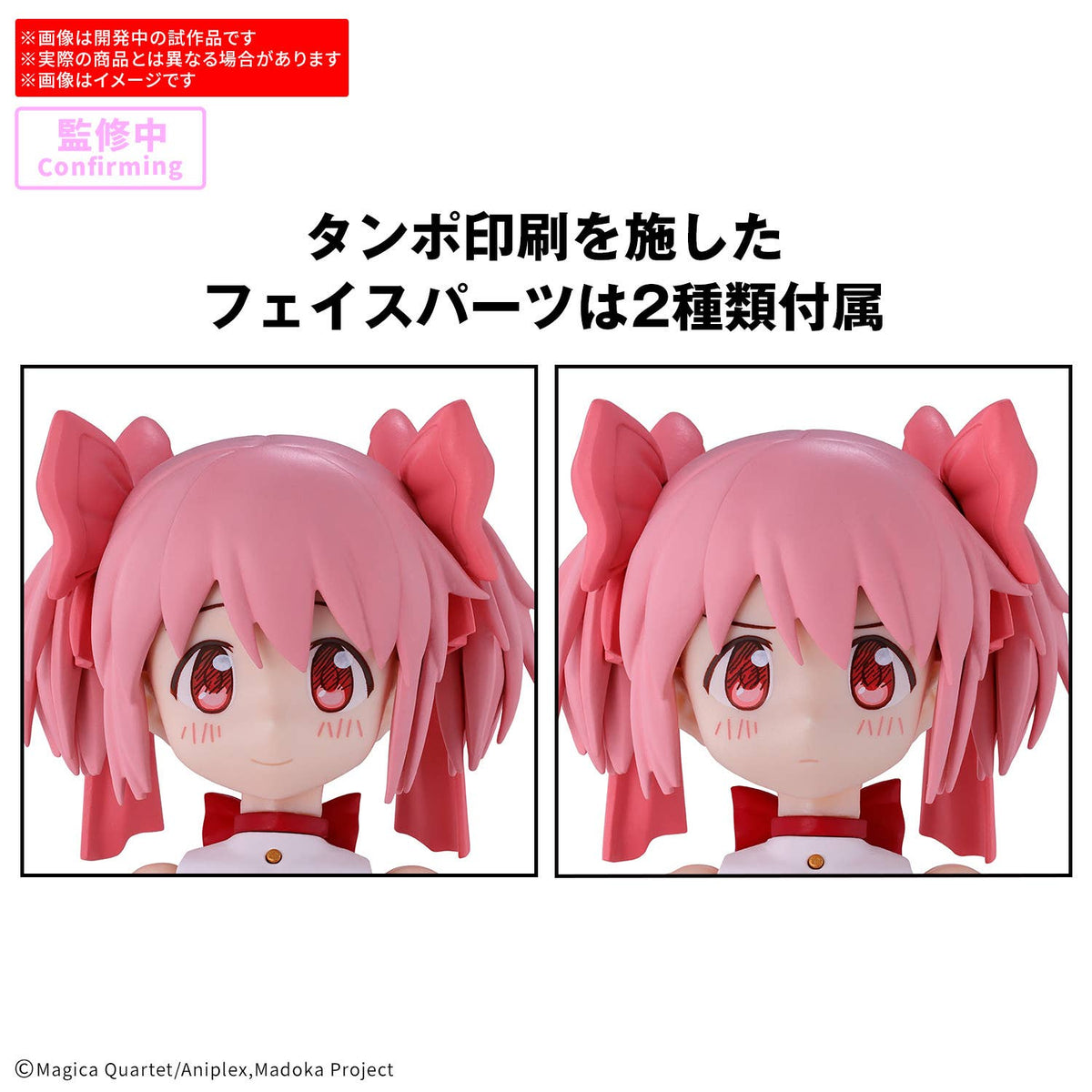 BANDAI 30MP Madoka Kaname (Walpurgisnacht: Rising Ver.)