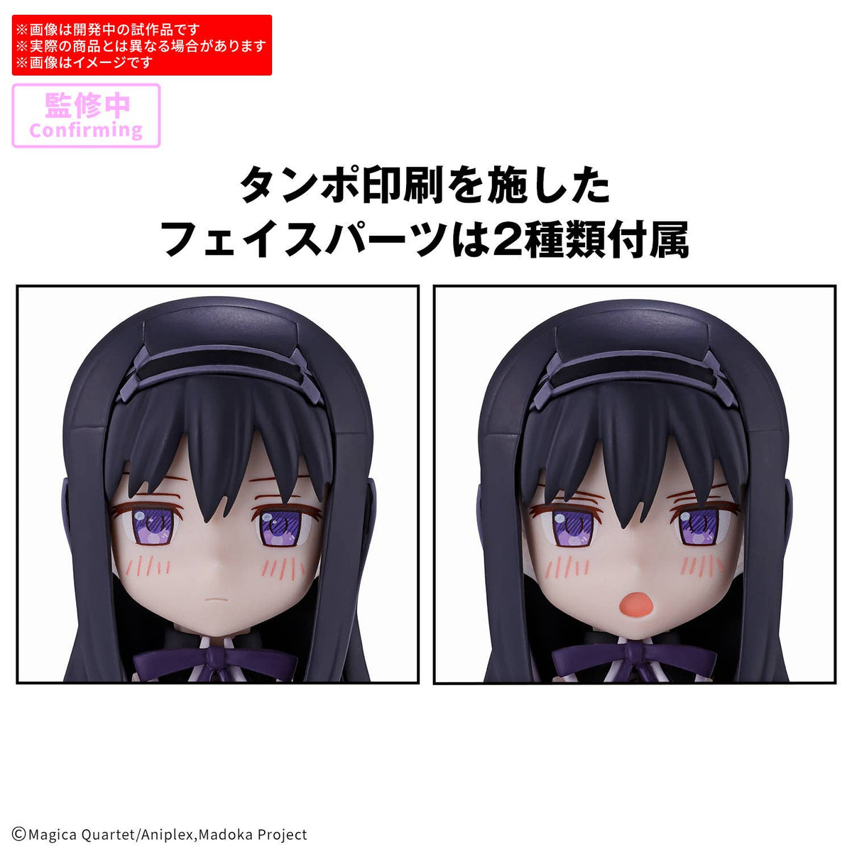 BANDAI 30MP Homura Akemi (Walpurgisnacht: Rising Ver.)