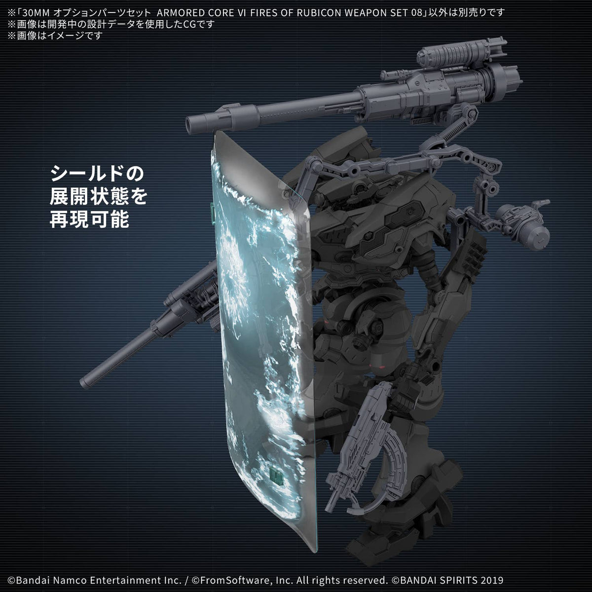 BANDAI 30MM Option Parts Set Armored Core VI Fires of Rubicon Weapon Set 08
