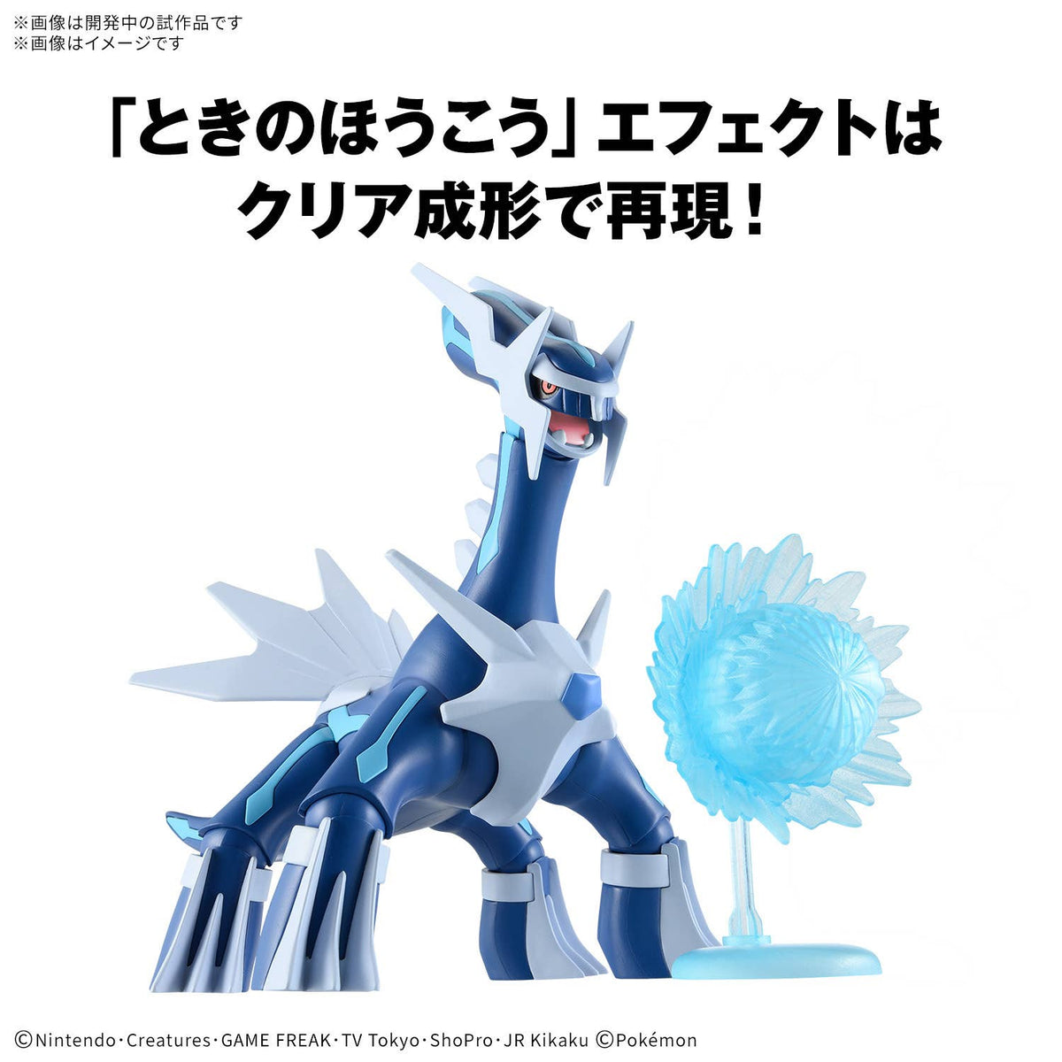 BANDAI Pokemon Model Kit Dialga
