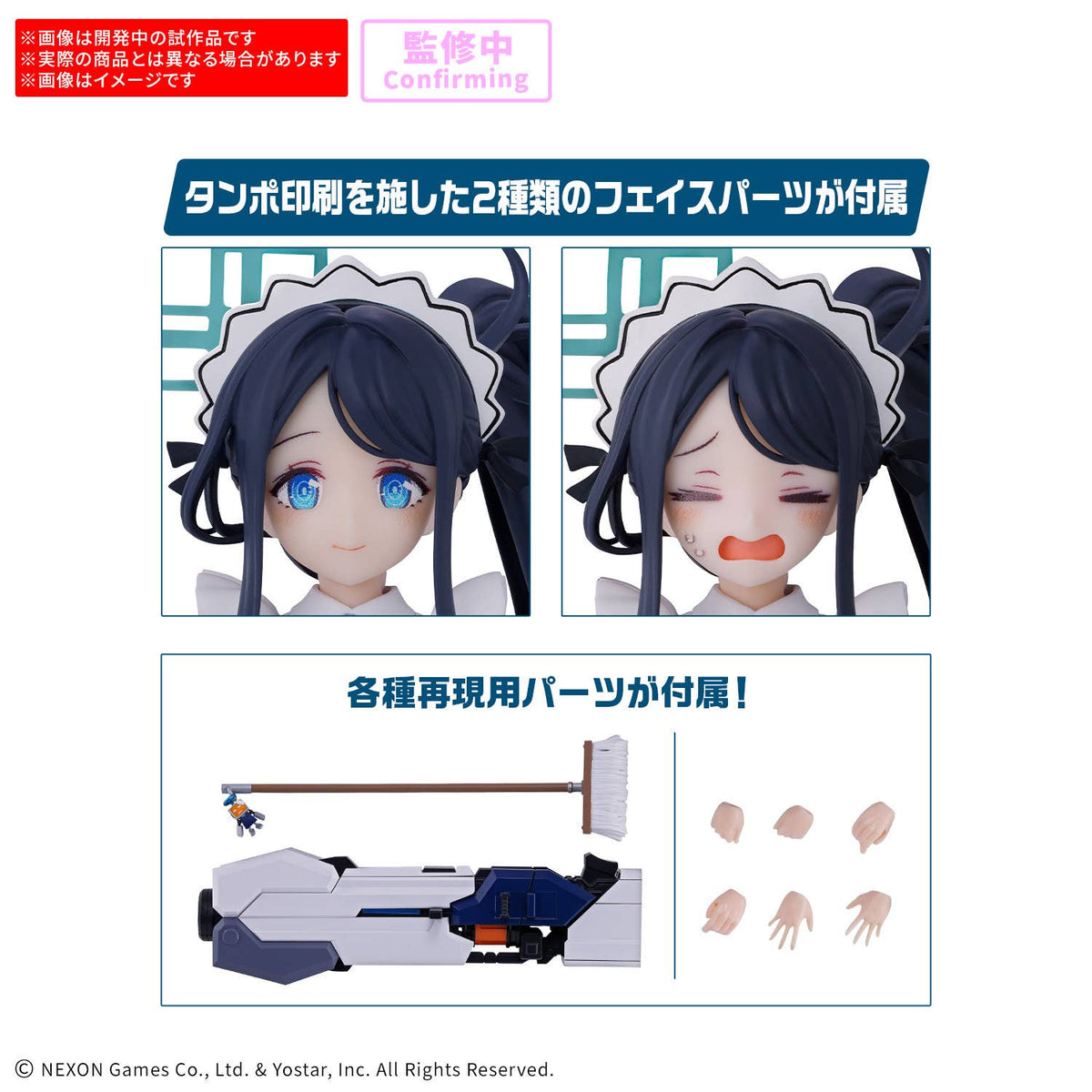 BANDAI 30MP Aris (Maid)
