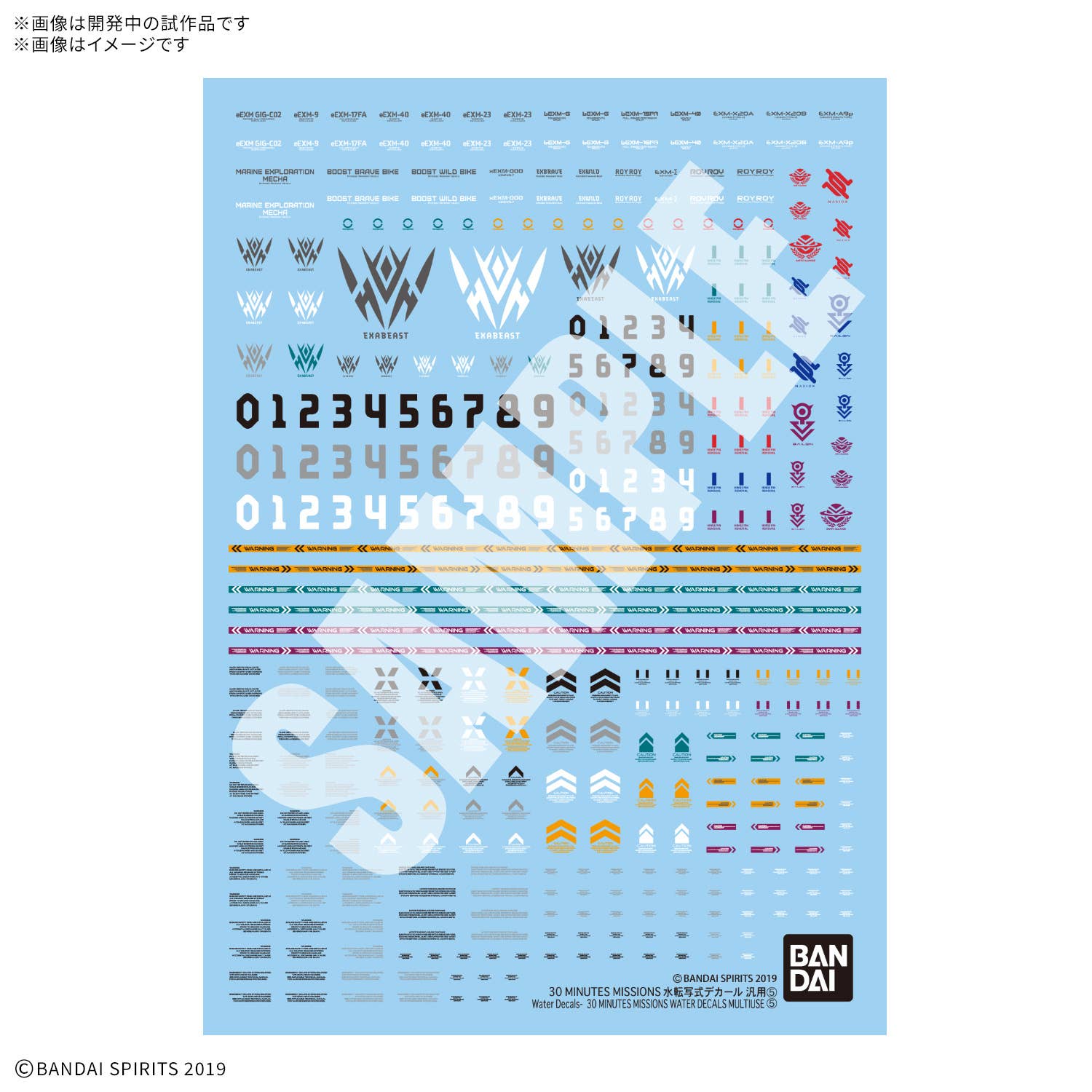 BANDAI 30 MINUTES MISSIONS WATER DECALS MULTIUSE