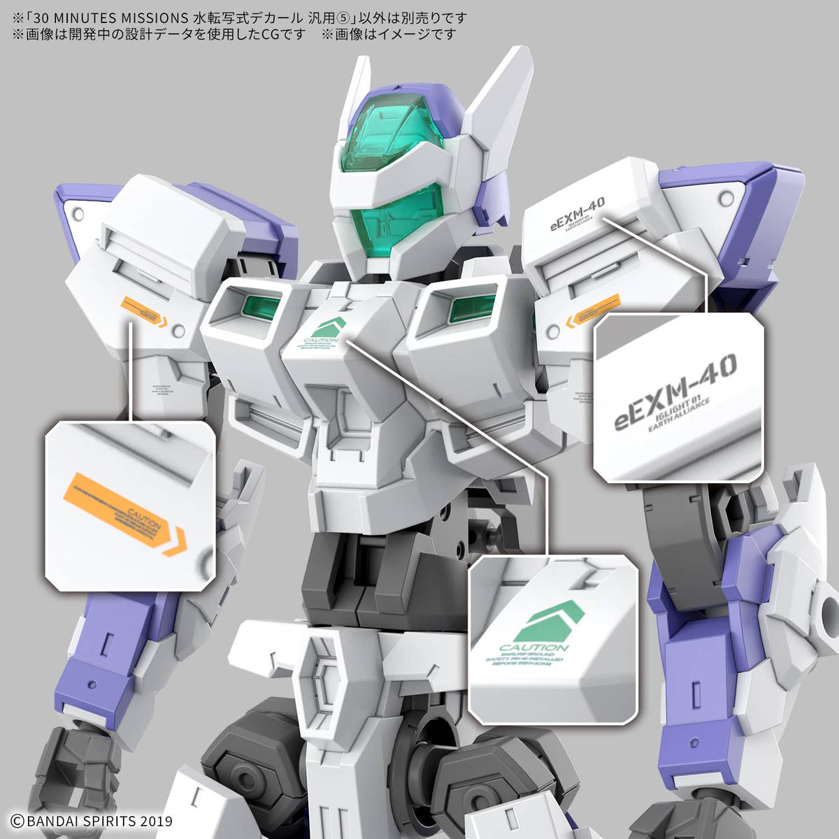 BANDAI 30 MINUTES MISSIONS WATER DECALS MULTIUSE