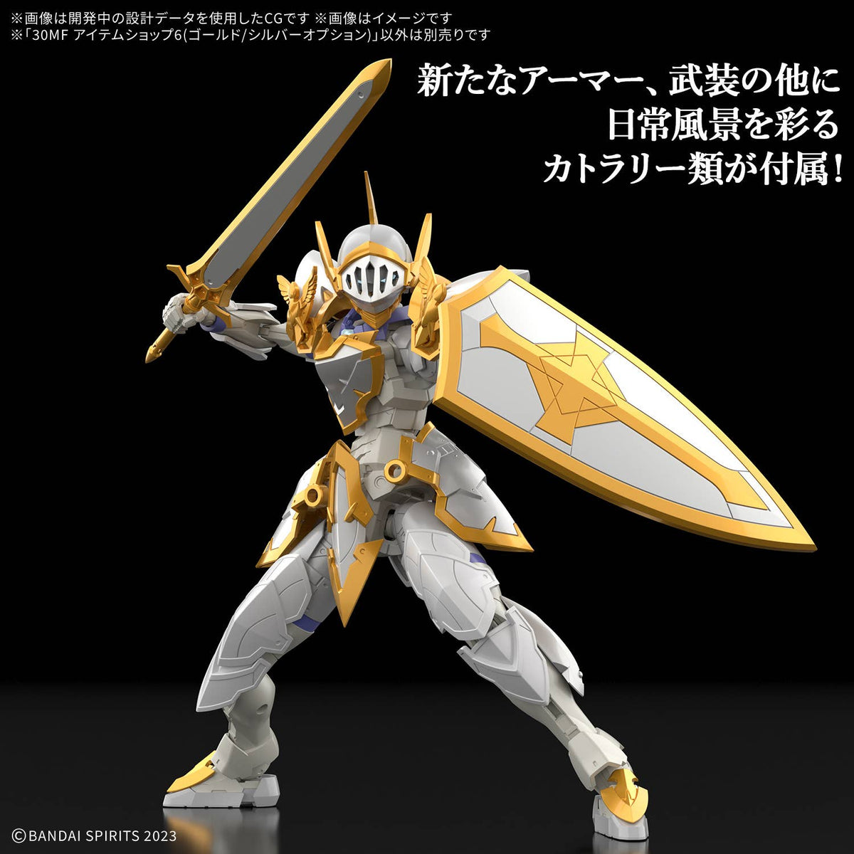 BANDAI 30MF Item Shop 6 (Gold / Silver Option)
