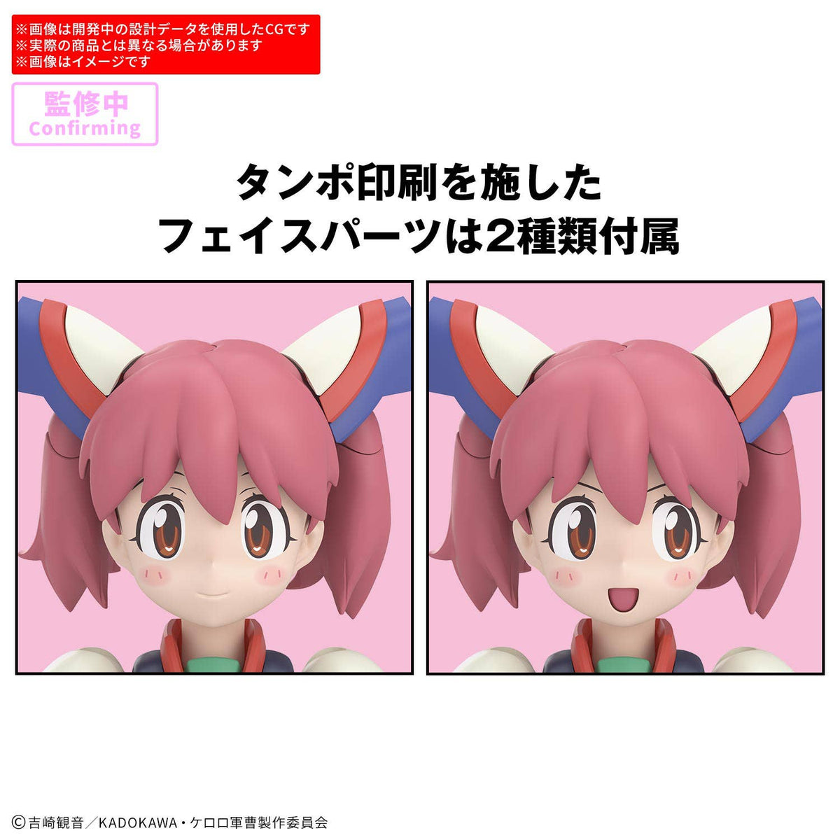 BANDAI 30MP Powered Natsumi & Giroro