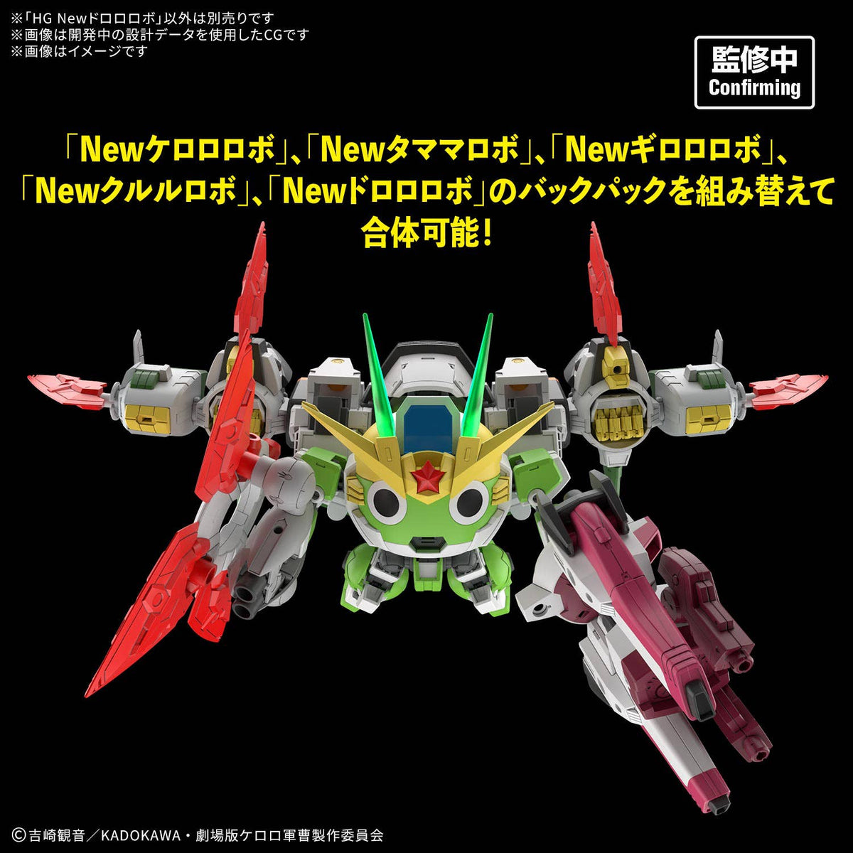 BANDAI HG New Dororo Robo